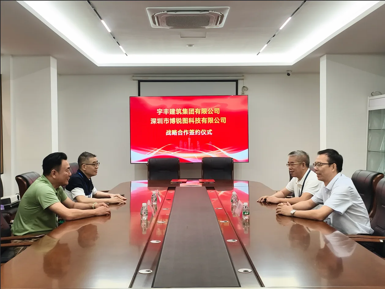 双方就物业工程智慧化合作方向进行座谈交流