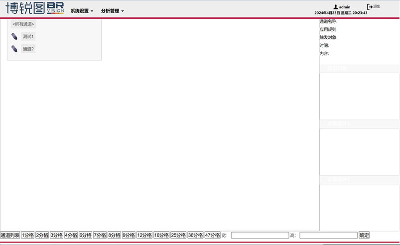 博锐图智能分析预警系统